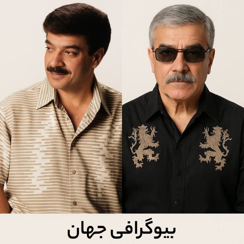 بیوگرافی جهان قشقایی